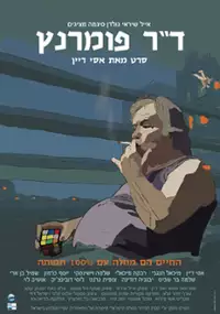 Plakat filmu Dr. Pomerantz