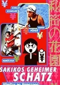 Plakat filmu Himitsu no hanazono