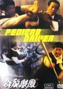Plakat filmu Qun long xi feng