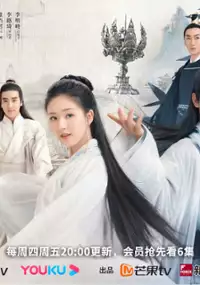 Plakat serialu San Qian Ya Sha