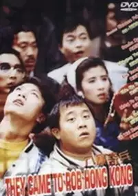 Plakat filmu Ba Bo Qin Bing