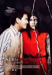 Plakat filmu Rak rao khayao kwan