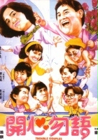 plakat filmu Kai xin wu yu