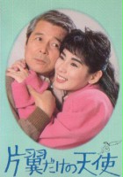 plakat filmu Katayoku Dake no Tenshi