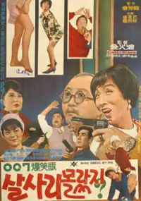 Plakat filmu Salsali molratji