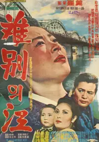 Plakat filmu Ibyeolui kang