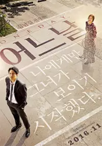 Plakat filmu Eo-neu-nal