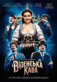 Plakat filmu Wiedeńska kawa