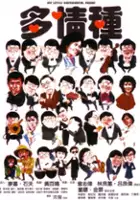 plakat filmu Duo qing zhong