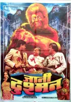 Sant Singh / Jaani Dushman