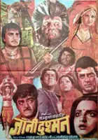 plakat filmu Jaani Dushman