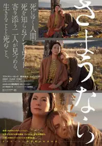Plakat filmu Sayōnara