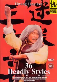 Plakat filmu Mi quan san shi liu zhao