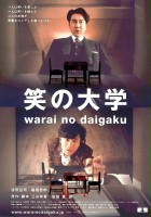 plakat filmu Warai no Daigaku