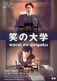 Plakat filmu Warai no Daigaku