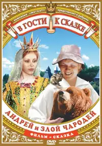 Plakat filmu Andrey i zloy charodey