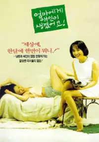 Plakat filmu Eommaege aeini saenggyeoteoyo