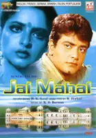 Chand Usmani / Jal Mahal