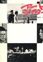 plakat filmu Familiada