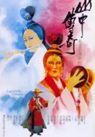 Chia-hsiang Wu / $webTool.doNotEscapeHTMLSafe($film.getTitleByLocaleOrOriginalTitle($rc.locale))