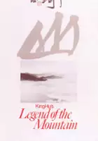 Feng Hsu / Legenda g&oacute;r