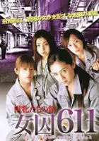 plakat filmu Joshû 611: onna-tachi no yakata 
