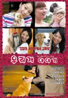 plakat filmu Inu no eiga