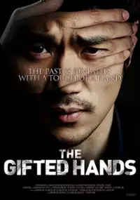 Plakat filmu Sa-i-ko-mae-teu-ri