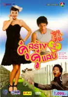 Ye-seul Han / Hwan-sang-eui Keo-peul