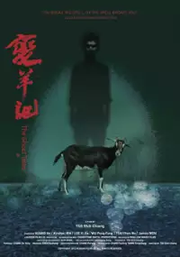 Plakat filmu Bian Yang Ji