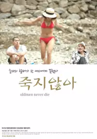 Plakat filmu Jug-ji-anh-a