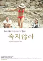 plakat filmu Jug-ji-anh-a