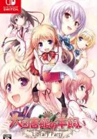 plakat gry Daitoshokan no Hitsujikai: Library Party