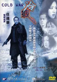 Plakat filmu Cold War