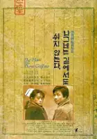 Seung-bae Park / Nageuneneun kileseodo swiji anhneunda