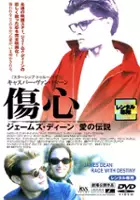 Louis D'Alto / James Dean: Wyścig z przeznaczeniem