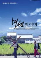 K&ocirc;ichi Sait&ocirc; / Mission Barabba