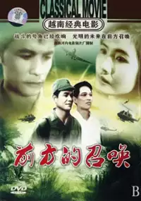Plakat filmu Tiền tuyến gọi