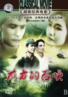 plakat filmu Tiền tuyến gọi