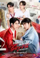 Supaporn Lertthitiverakarn / Nai Khrai Wa Phuak Man Mai Thuk Kan