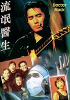 plakat filmu Liu mang yi sheng