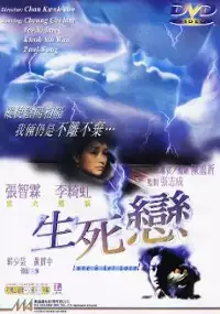 Plakat filmu Sheng si lian