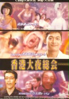 plakat filmu Hon Kon daiyasokai: Tatchi & Magi
