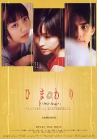 Plakat filmu Himawari