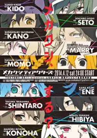 Plakat serialu Mekaku City Actors