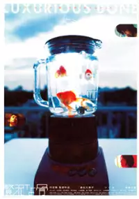 Plakat filmu Zeitaku na hone