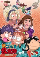 plakat - Nintama Rantarō (1993)
