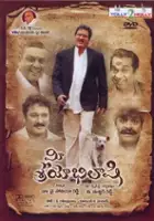 Eshwar Reddy / Mee Sreyobhilashi