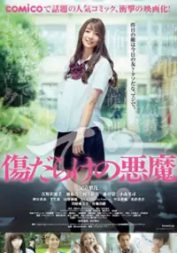 Plakat filmu Kizudarake no Akuma