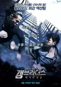 Plakat filmu On the Ropes